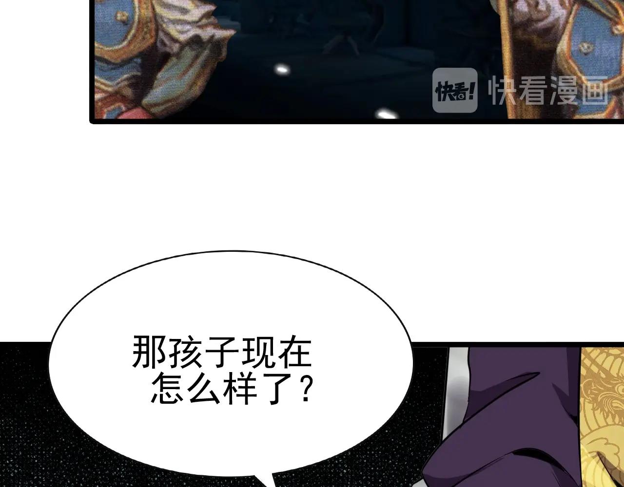 第45话 联手还是残杀？22