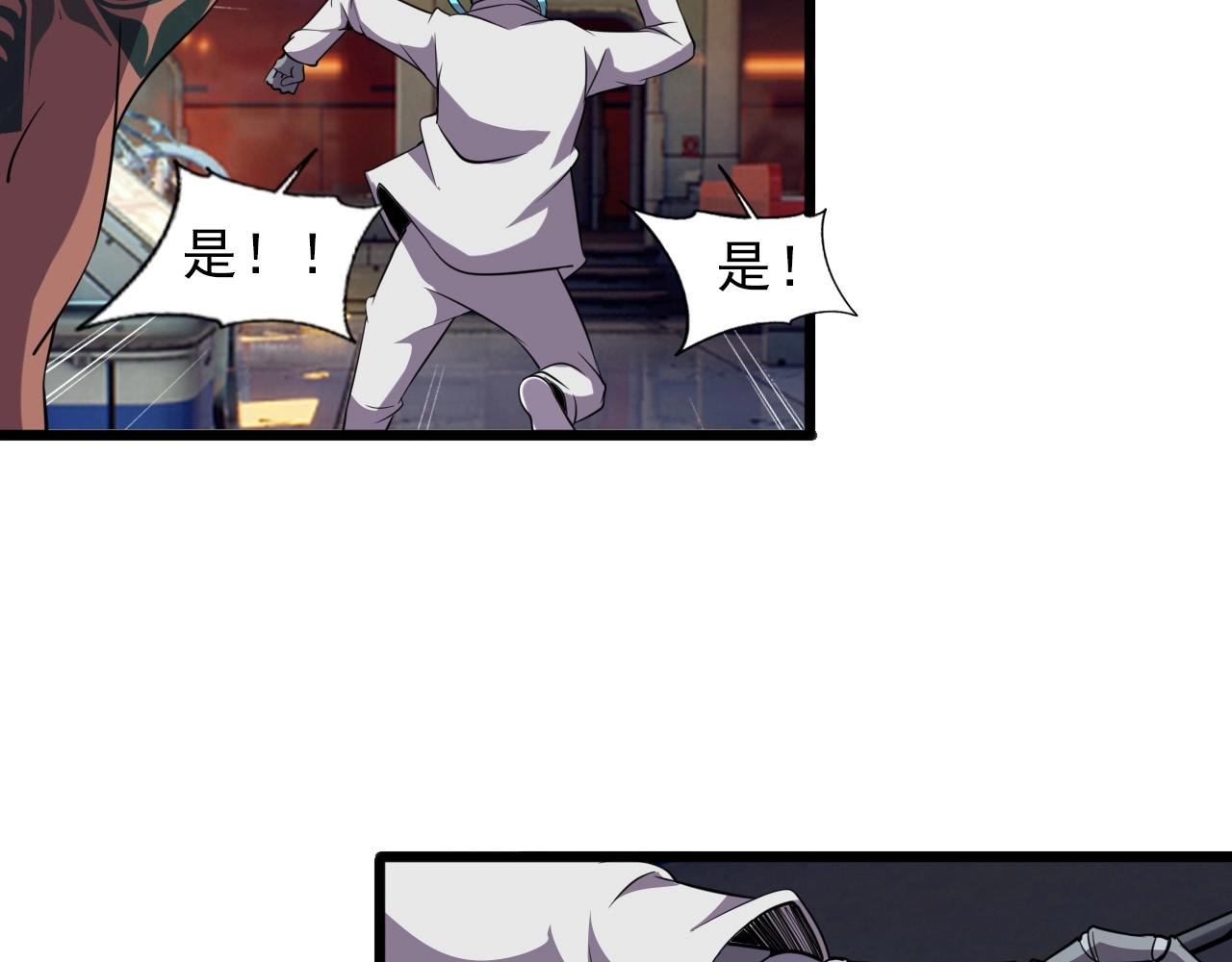 第34话 救场！94