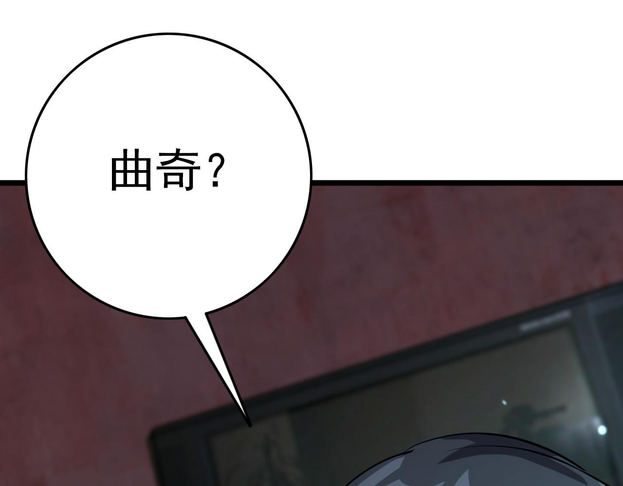 第78话 阎王笔记119