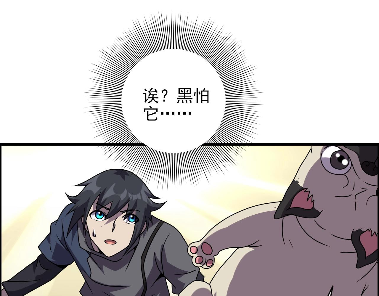 第61话 大胆的想法！43