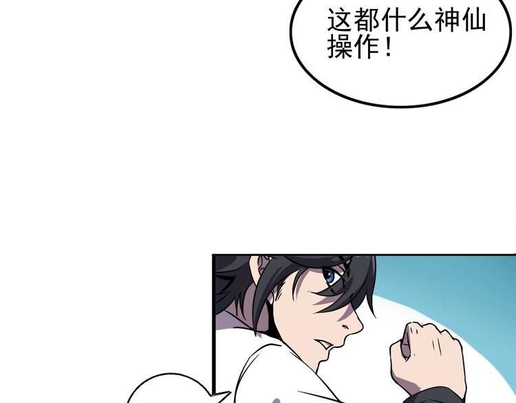 第3话 木头人游戏！71