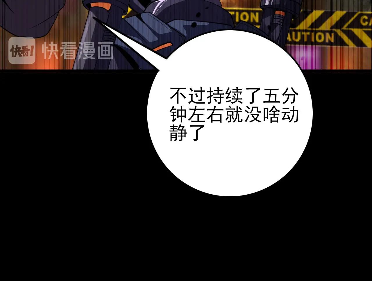 第76话 马三的过去！96