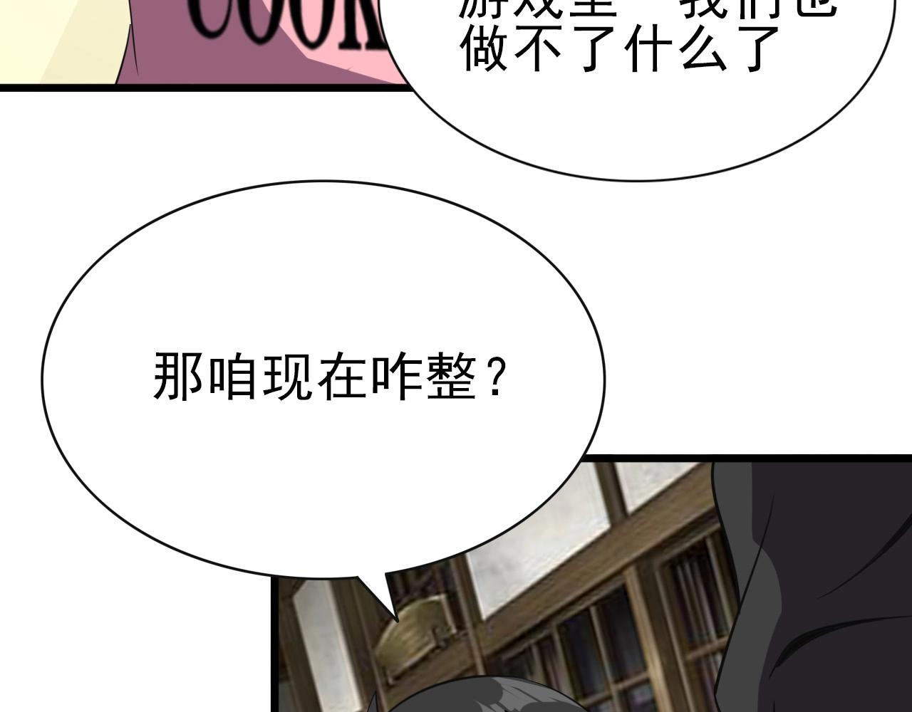 第35话 窥探！57