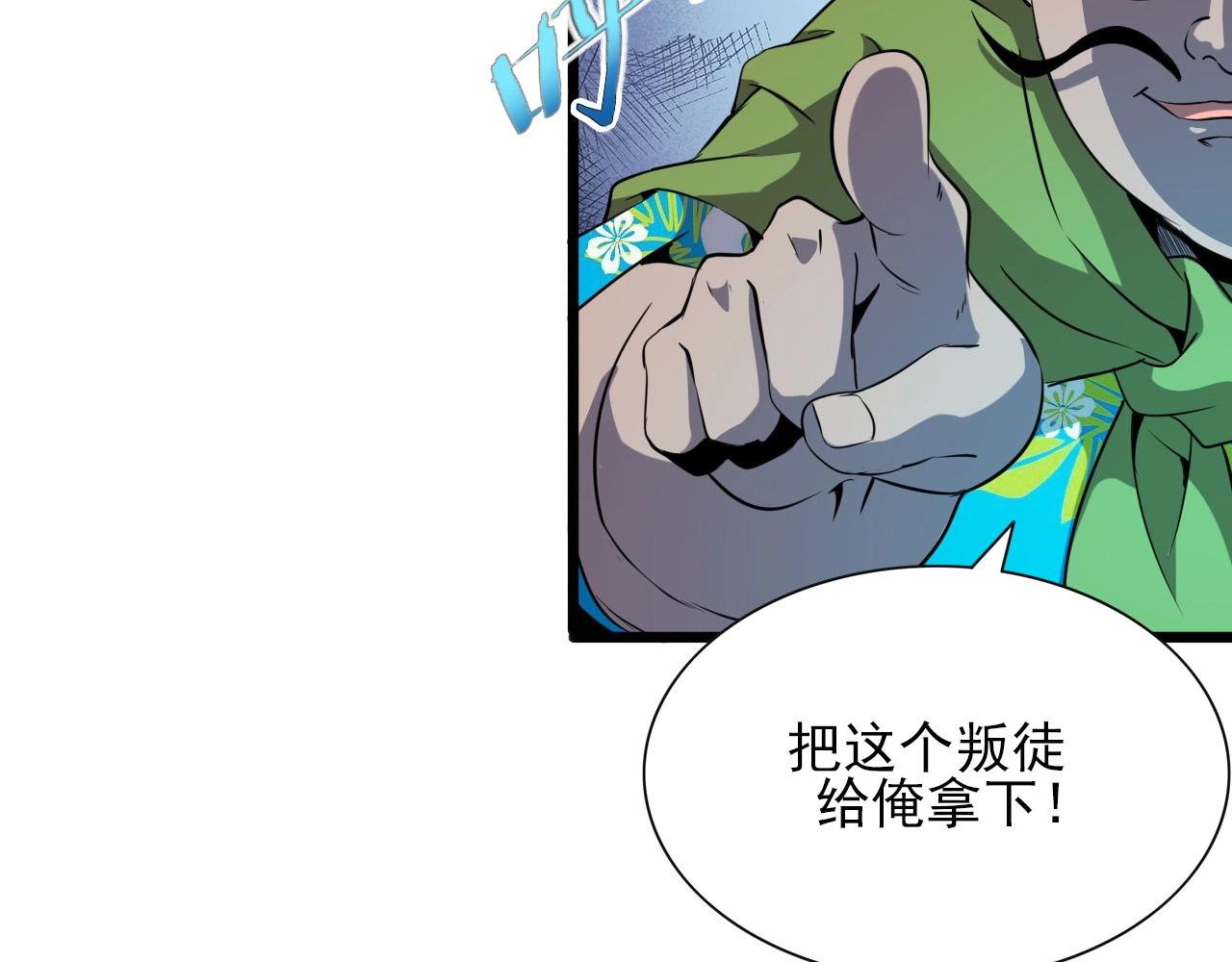 第47话  私人治疗！51