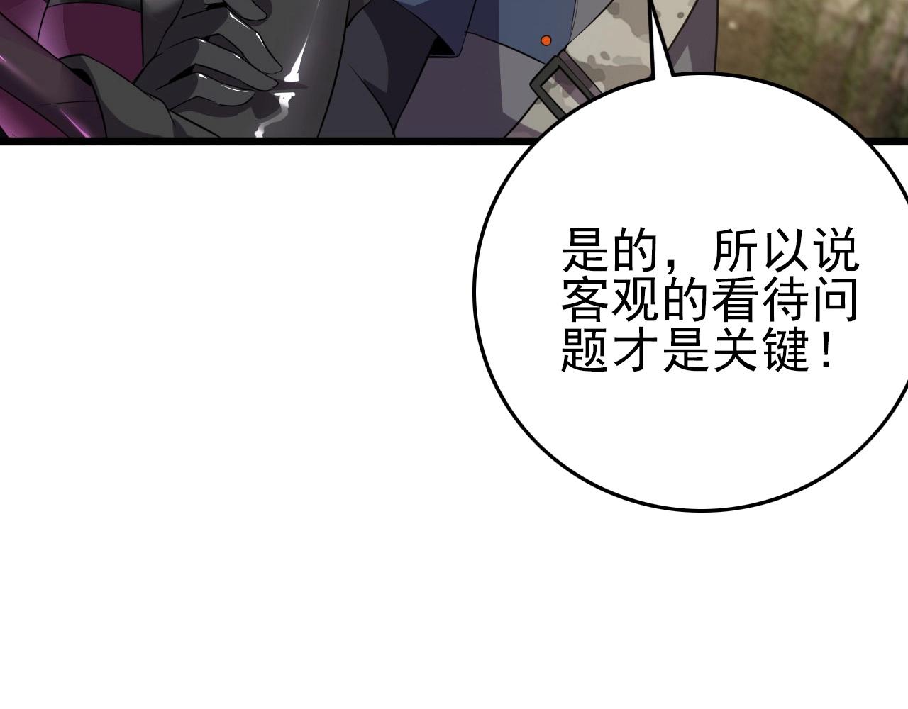 第55话 站在你这边！49