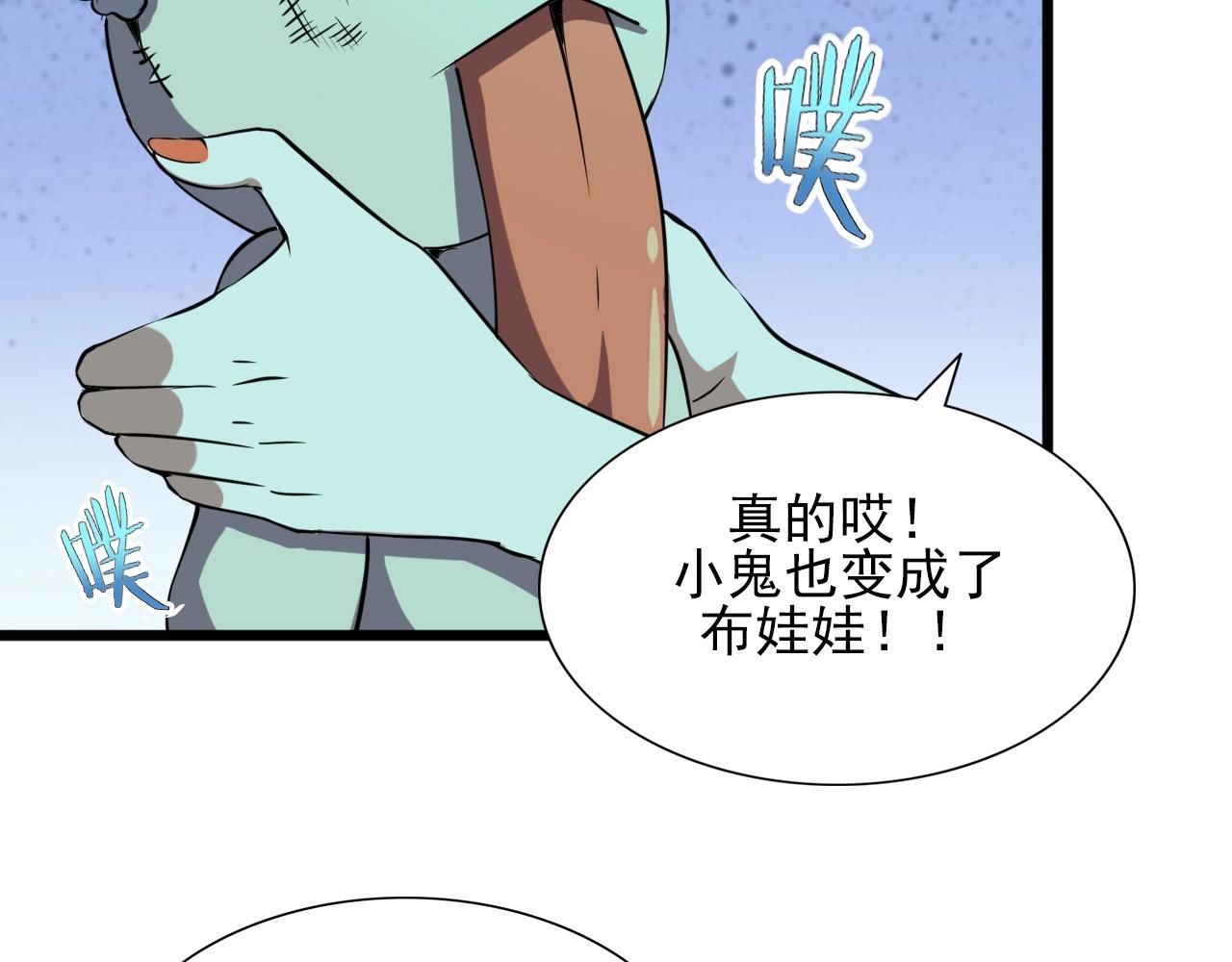 第23话 赌一把！90