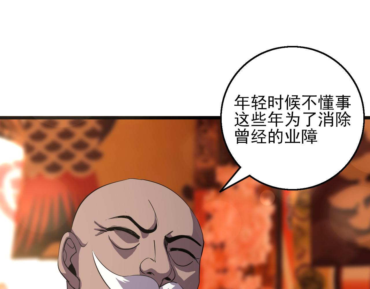 第81话 早晚要还！124