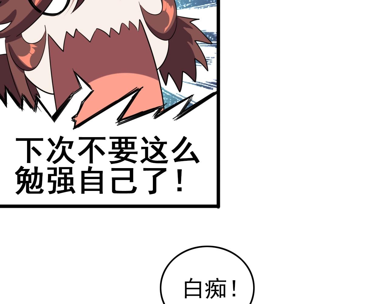 第20话 不可以消失！95