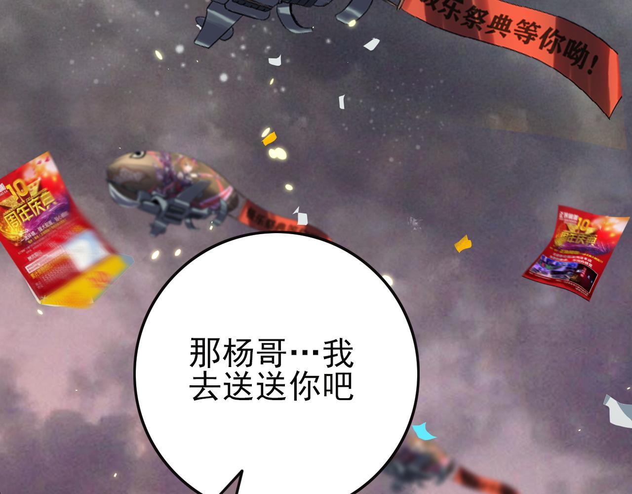 第82话 我必须出发了149