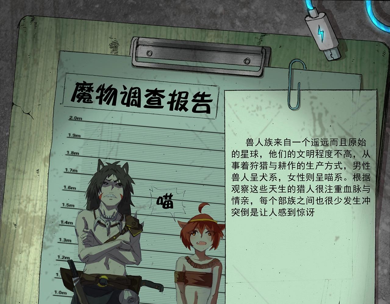 第46话 死亡乐章！146