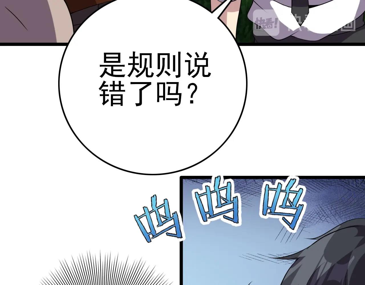 第54话 进入游戏！110