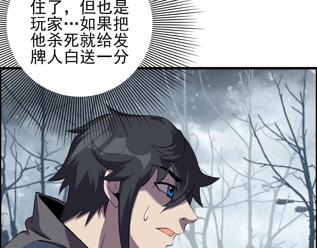 第66话 社畜电车之郎79