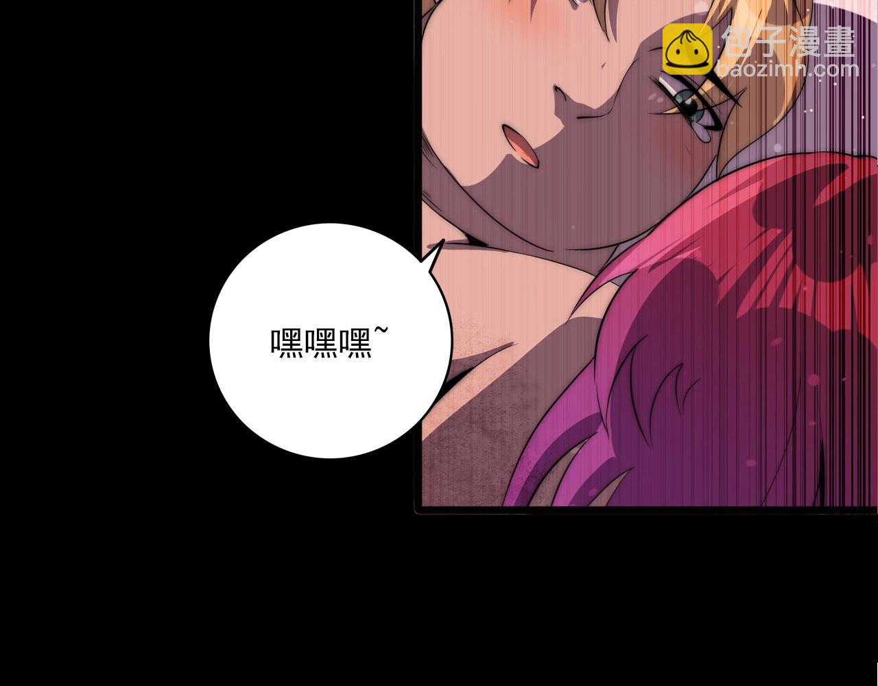 第76话 马三的过去！73