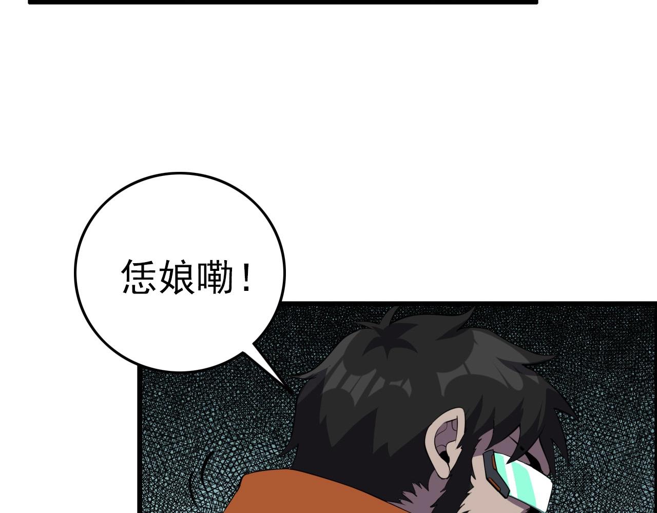 第60话  看不见的敌人!82