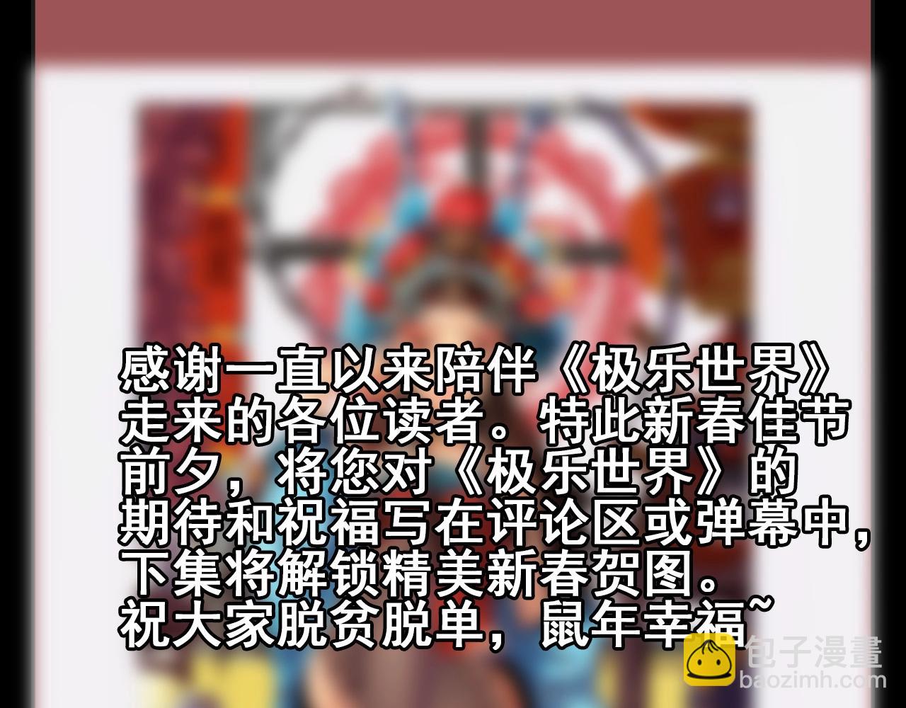 第49话 我被壁咚了！131