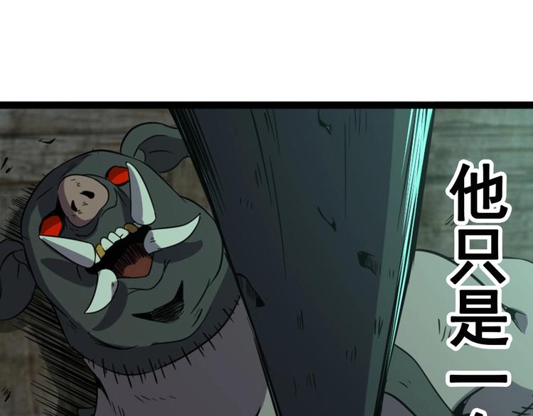 第17话 真正的敌人？68