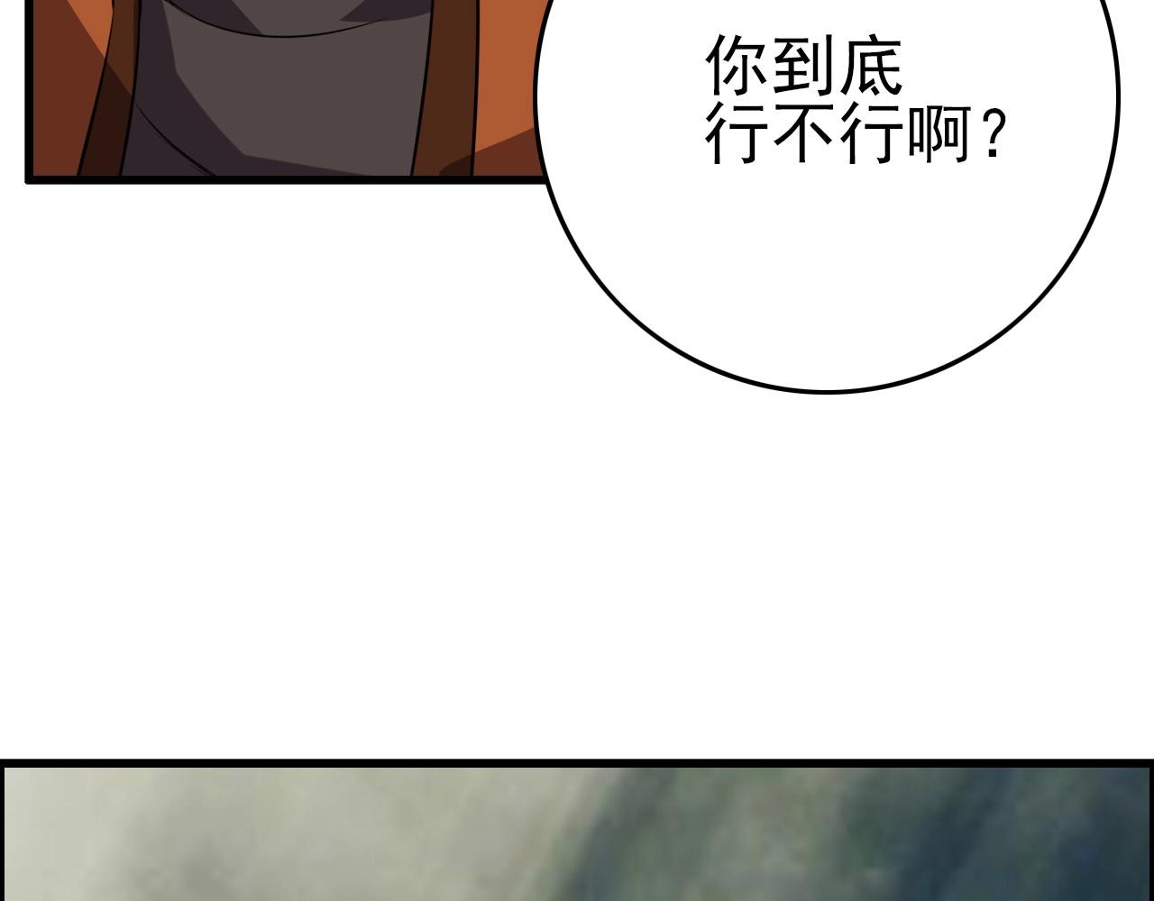 第62话 暴走模式！89