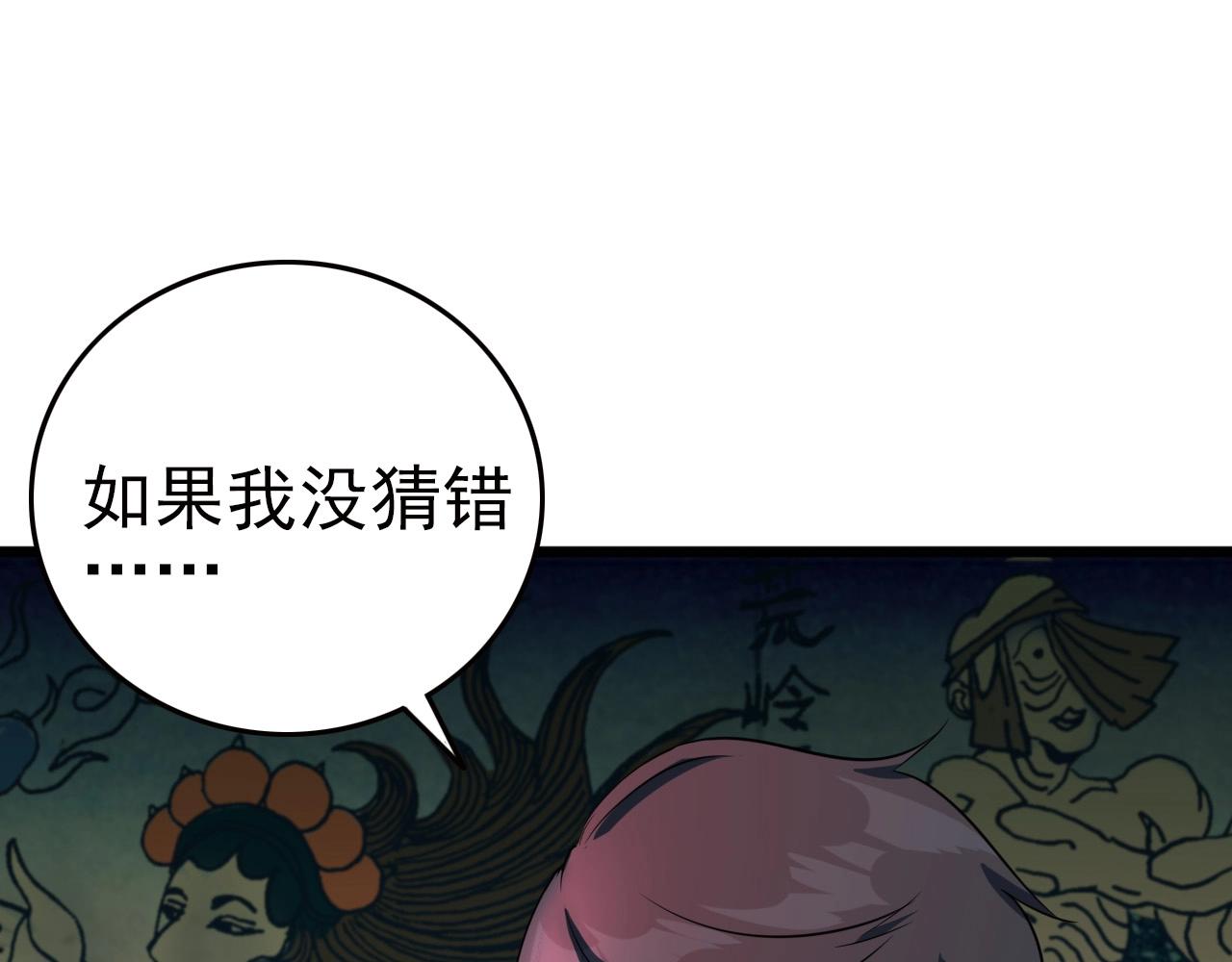 第21话 壁画！88