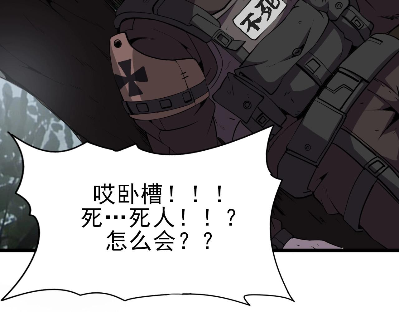 第31话 感情升温！87
