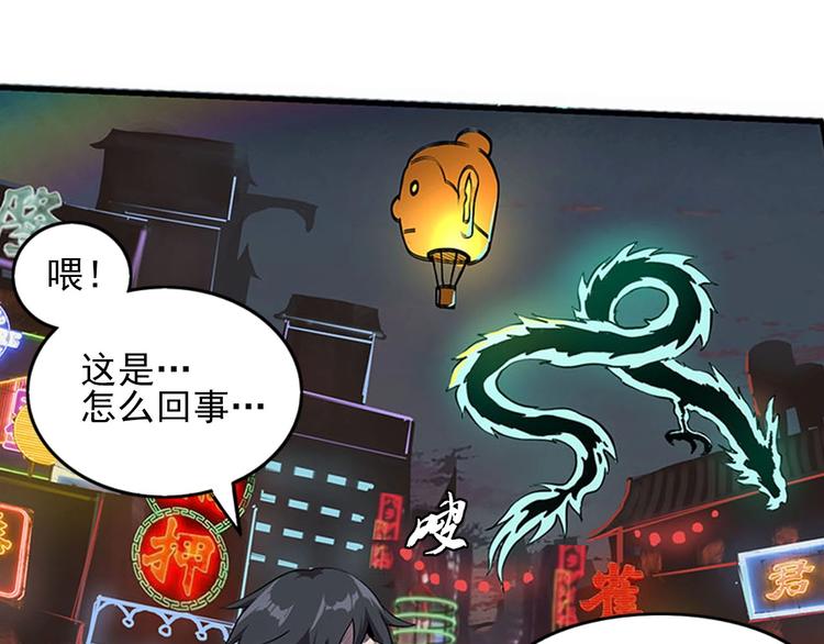 第1话 初到异界被人忽悠？23