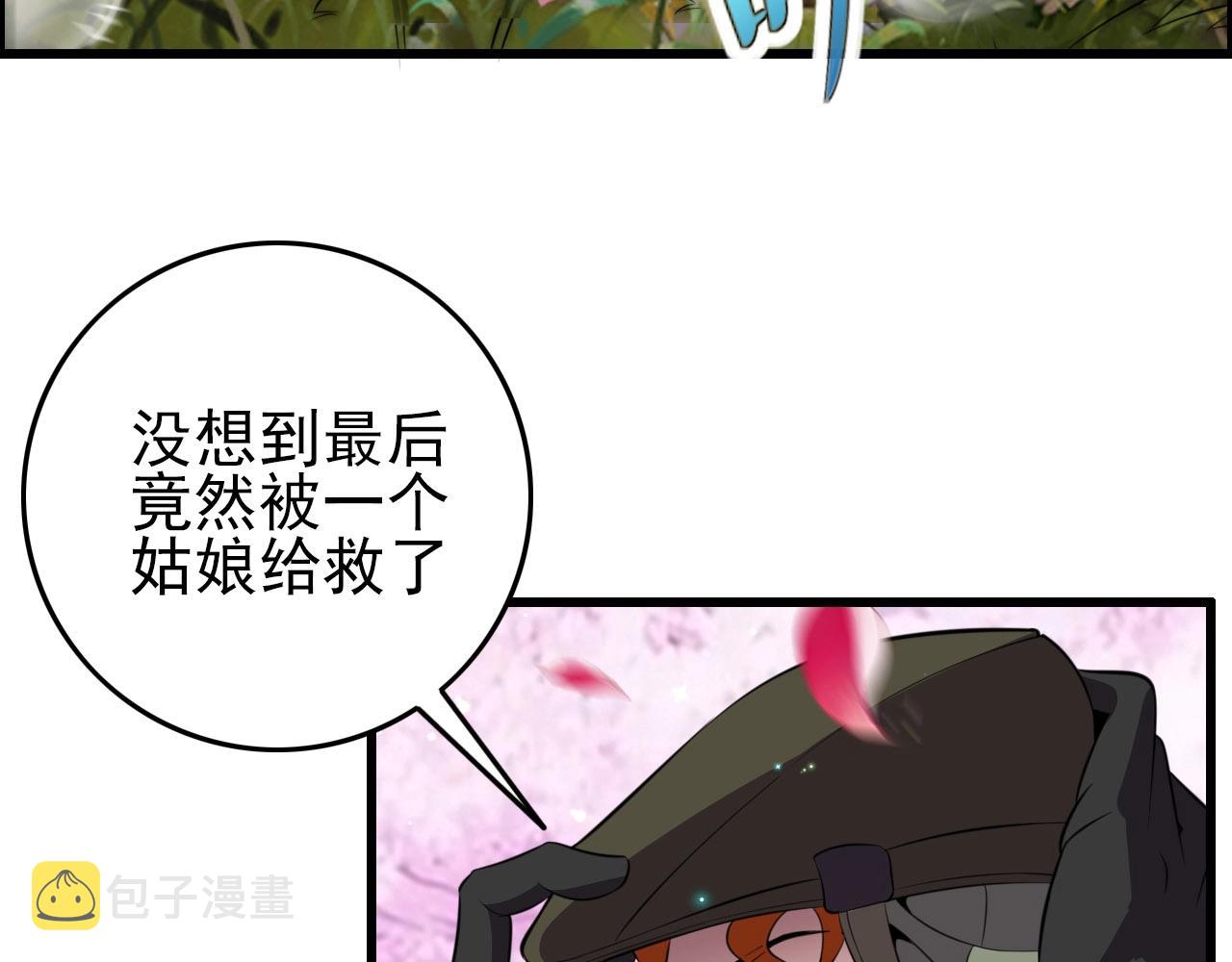 第74话 舔狗一无所有！10