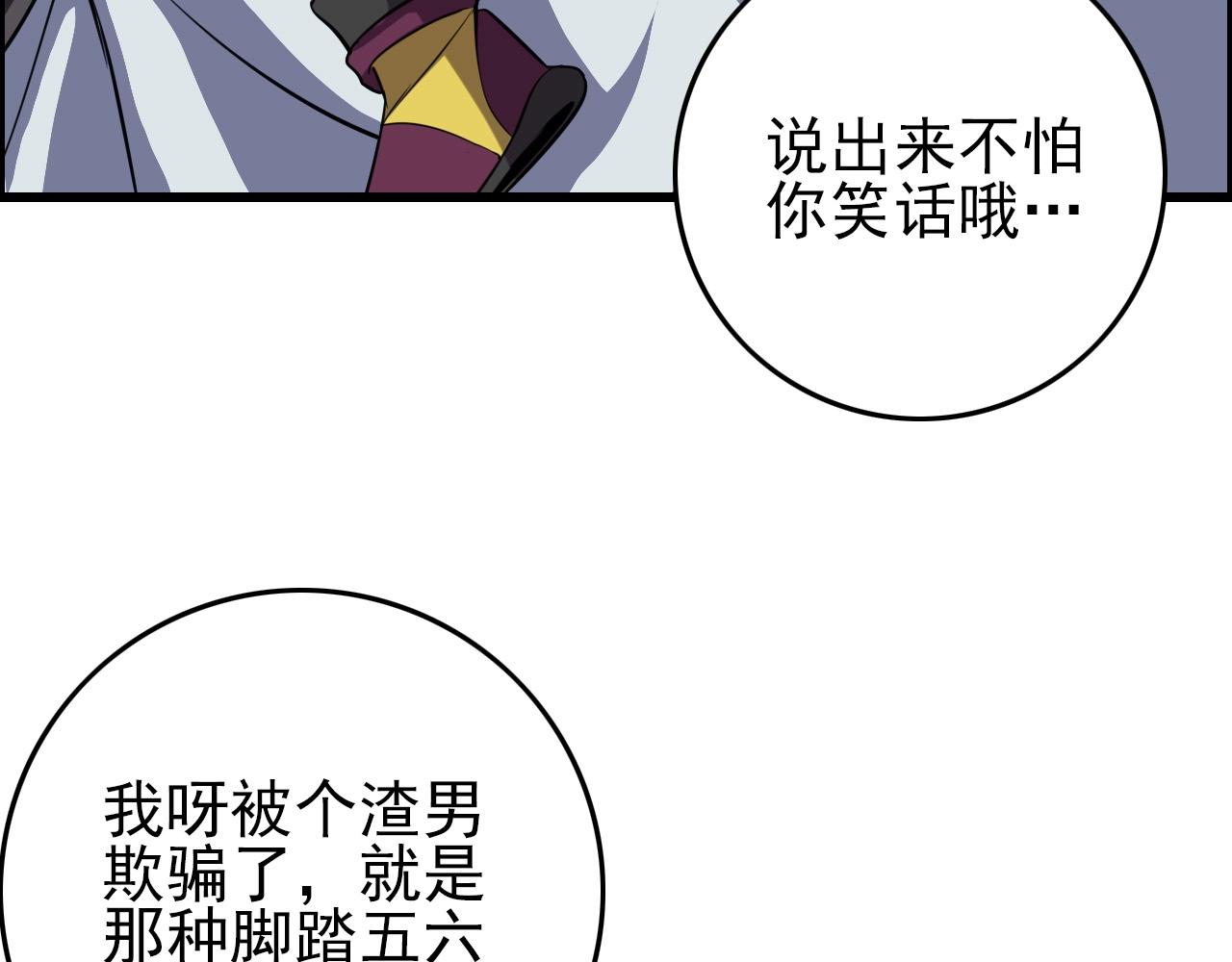 第65话 我知道是谁了！68