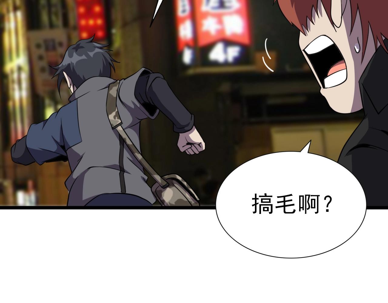 第29话 狭路相逢！31