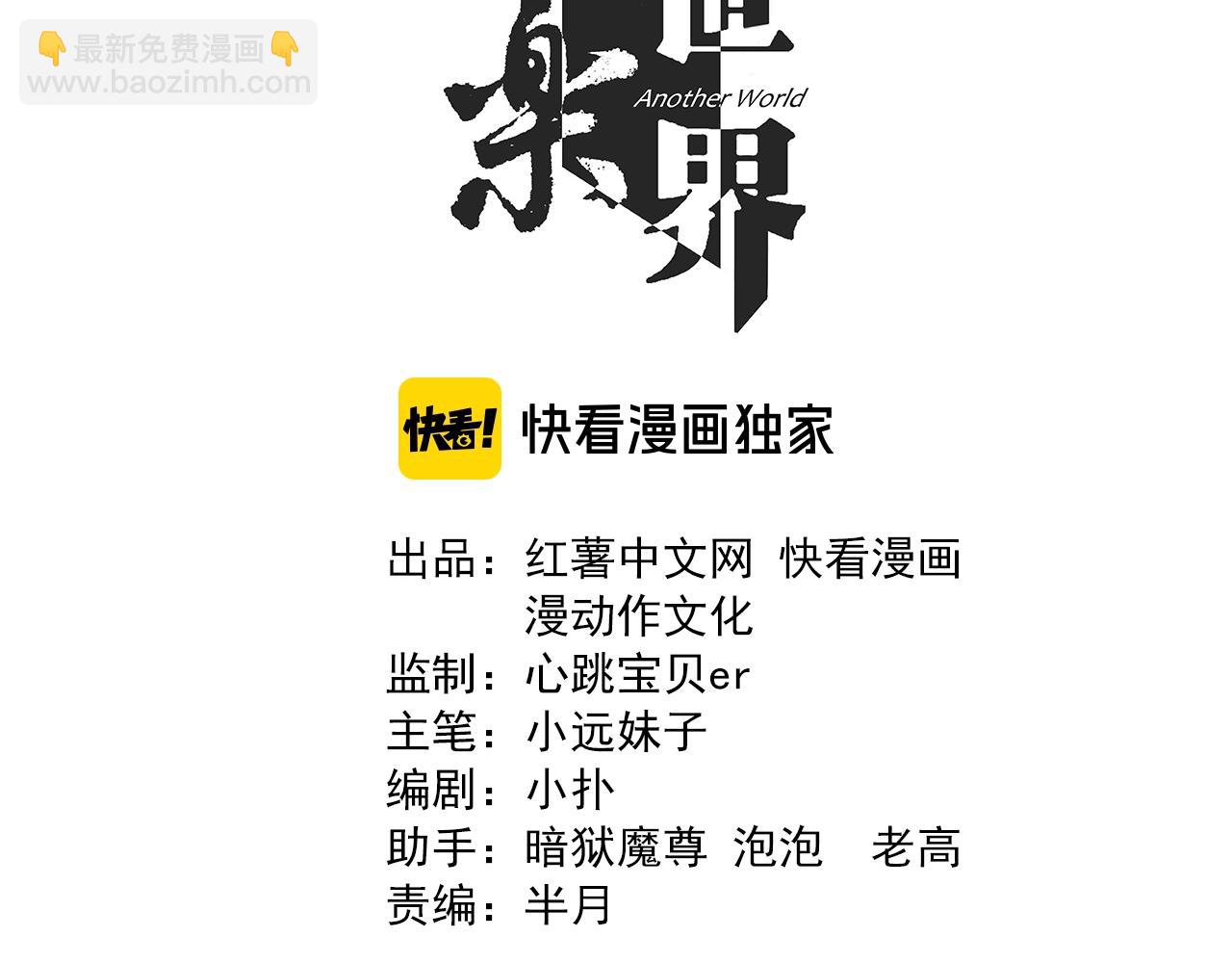 第77话 马三的过去！2