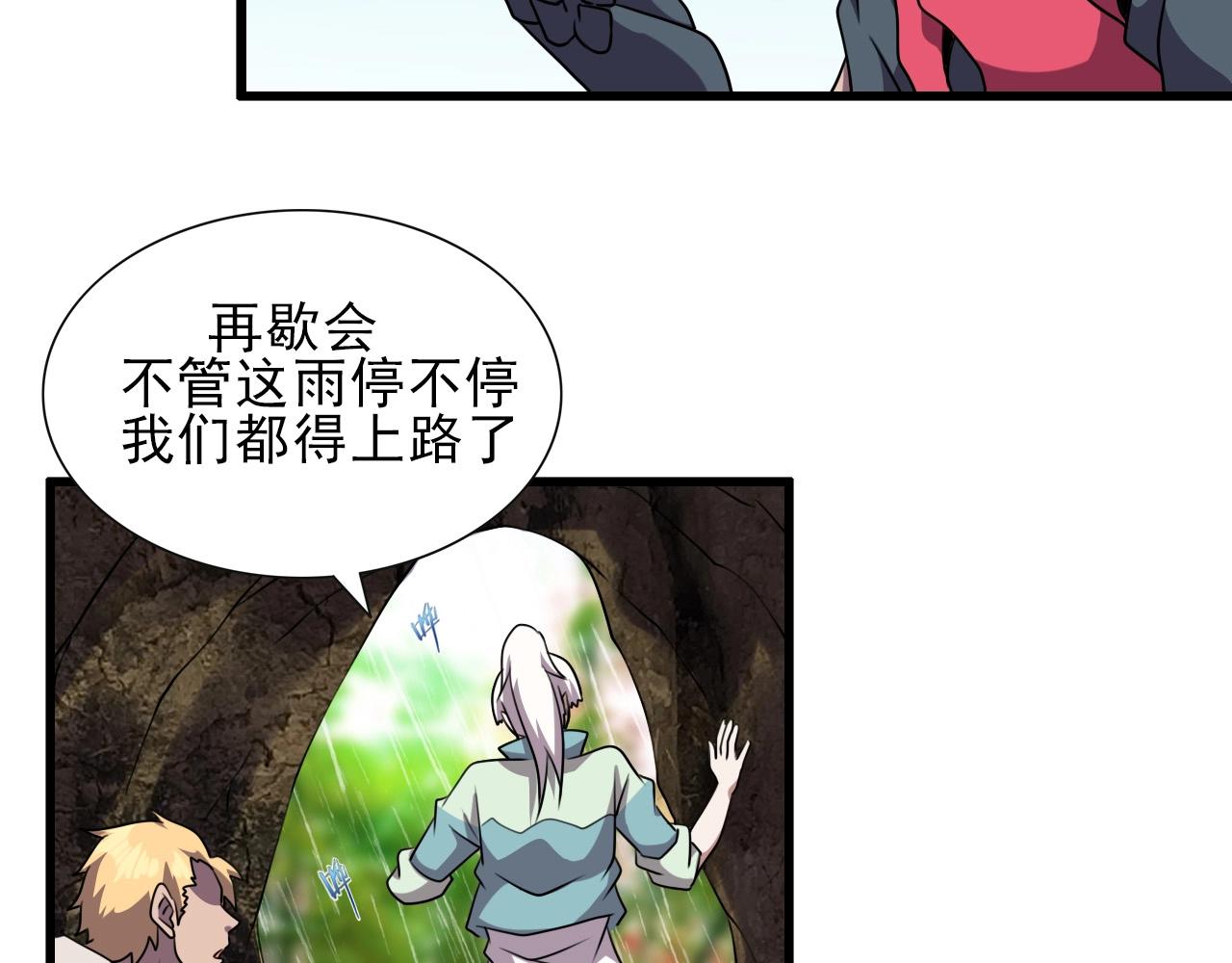 第38话 开战！29