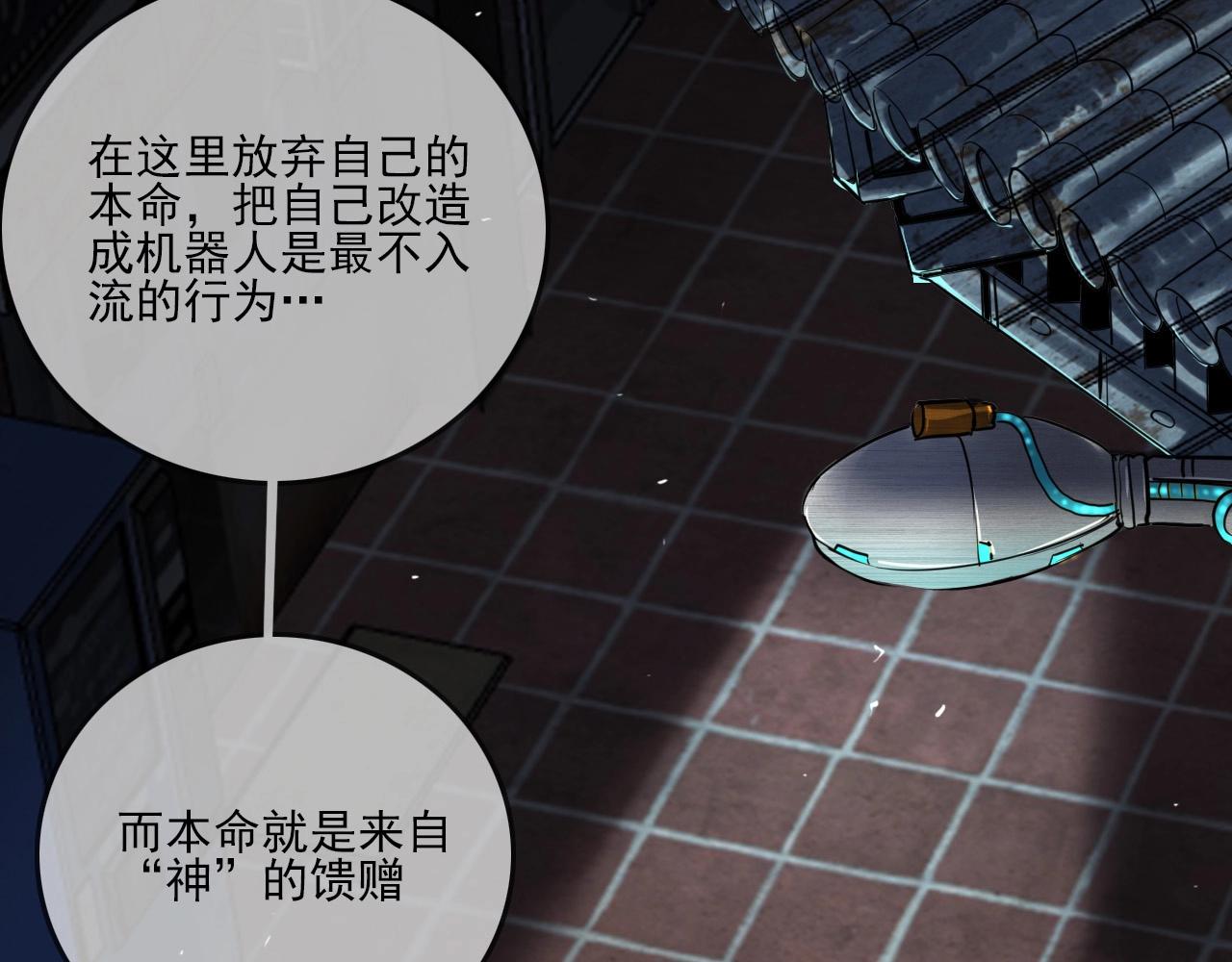 第27话 家人！70