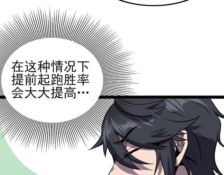 第3话 木头人游戏！57