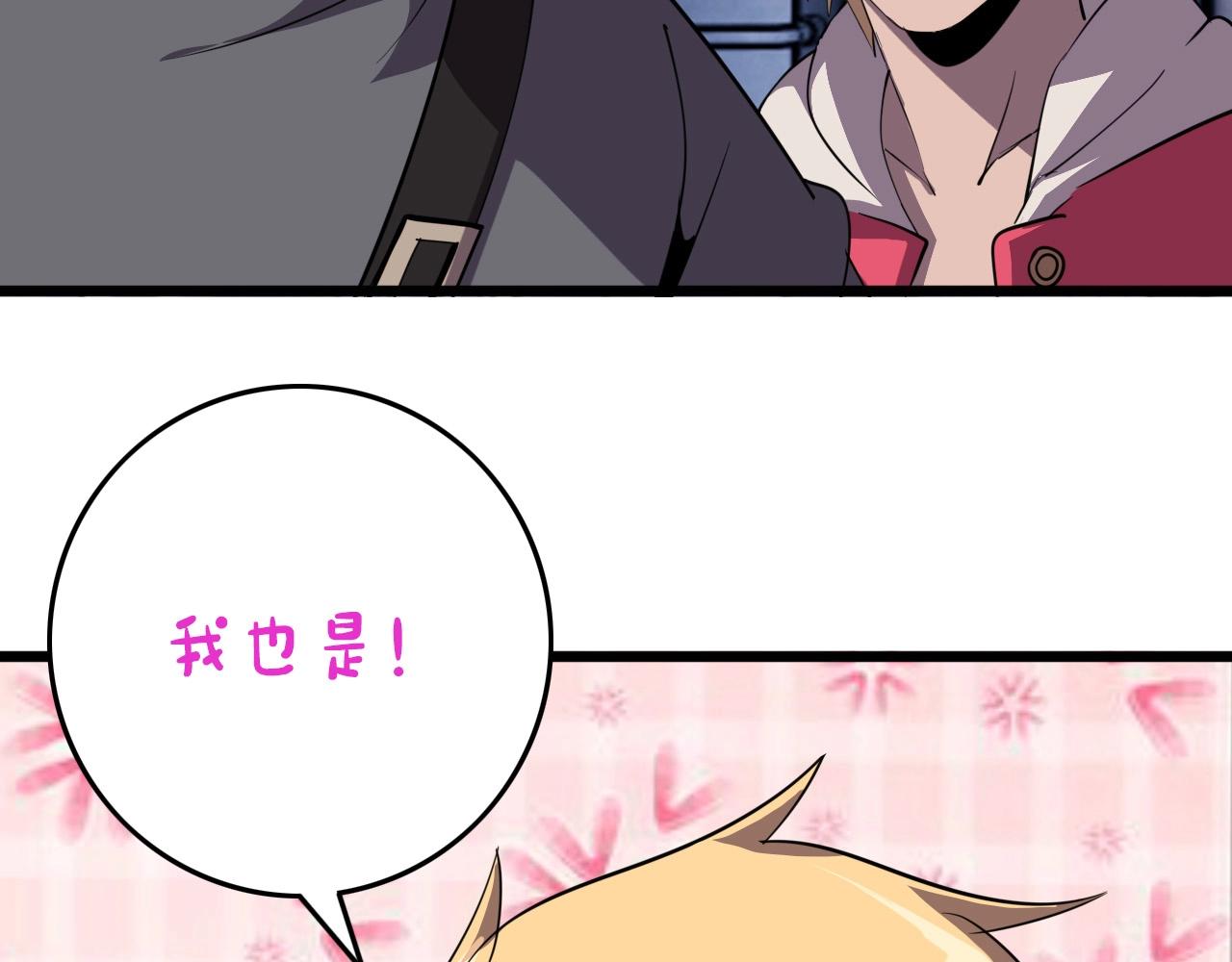 第77话 马三的过去！71