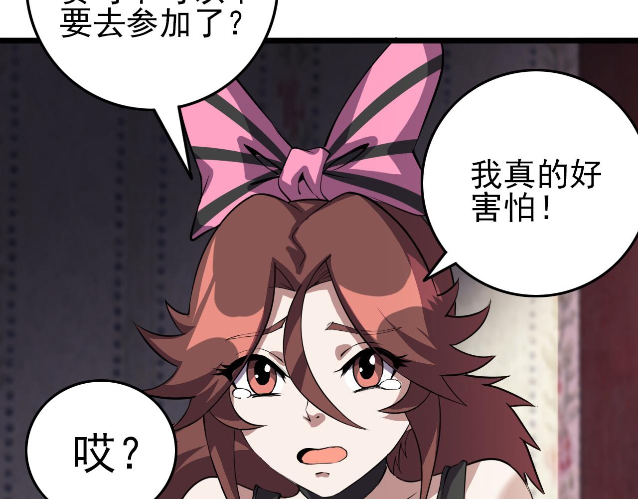 第78话 阎王笔记27