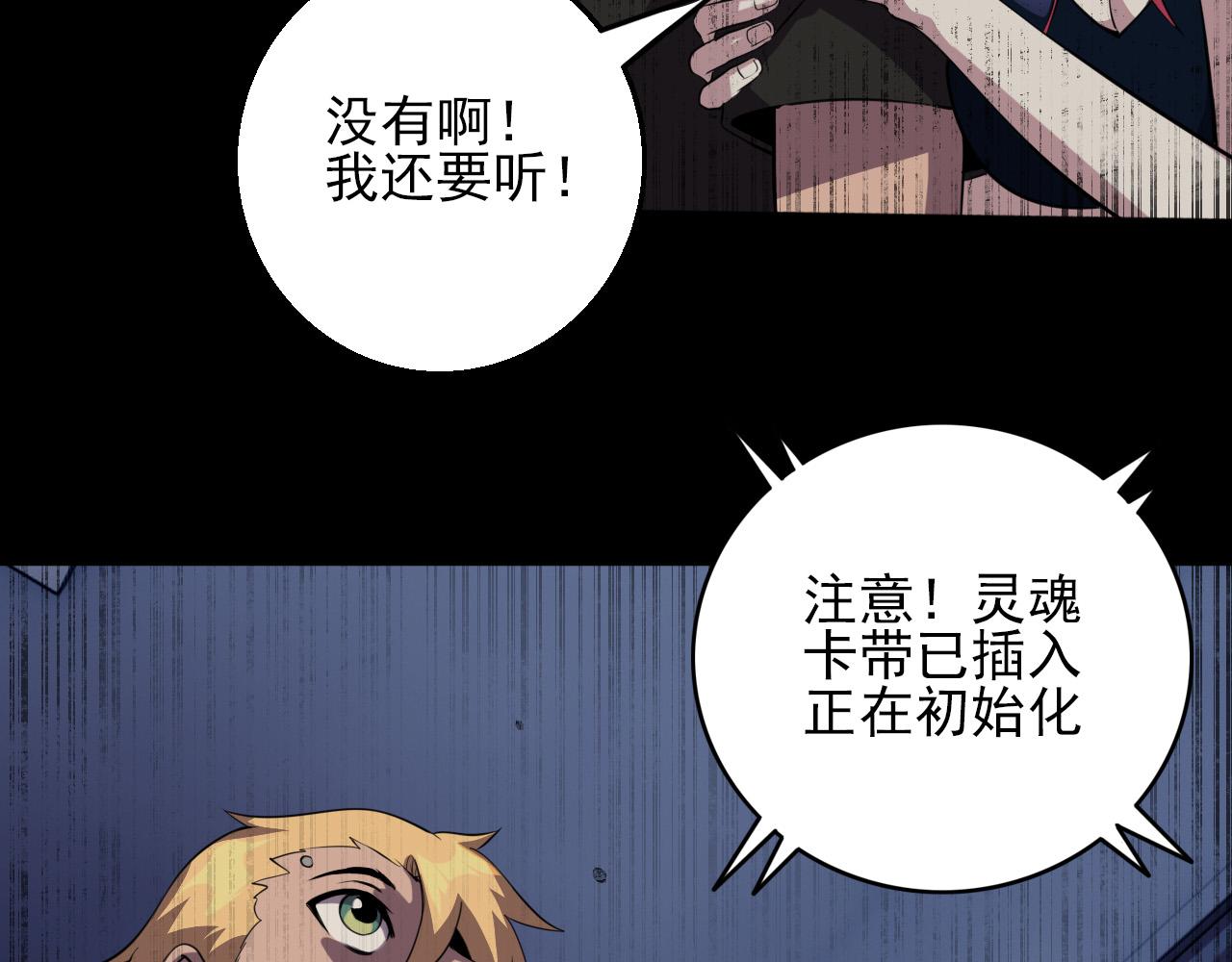 第80话 冤家路窄117
