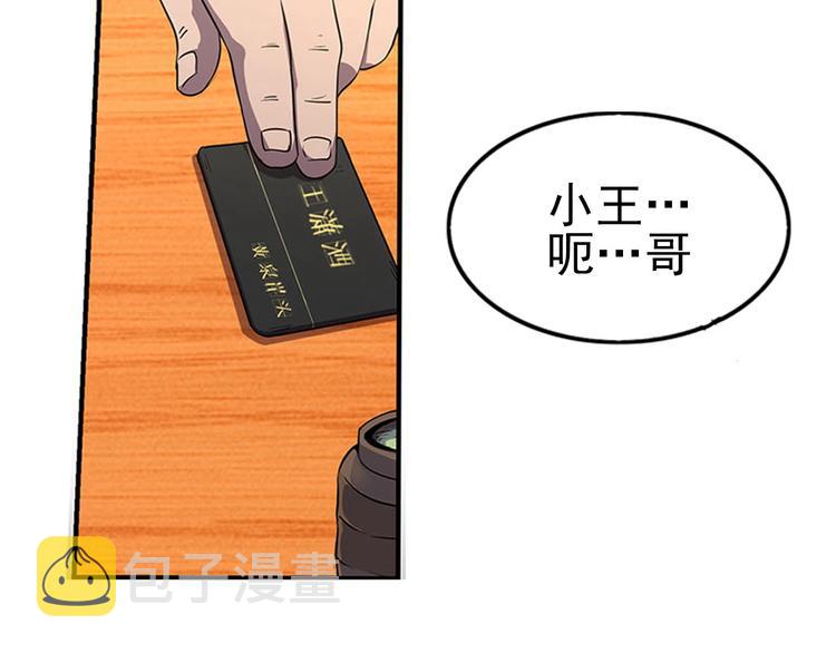 第1话 初到异界被人忽悠？48