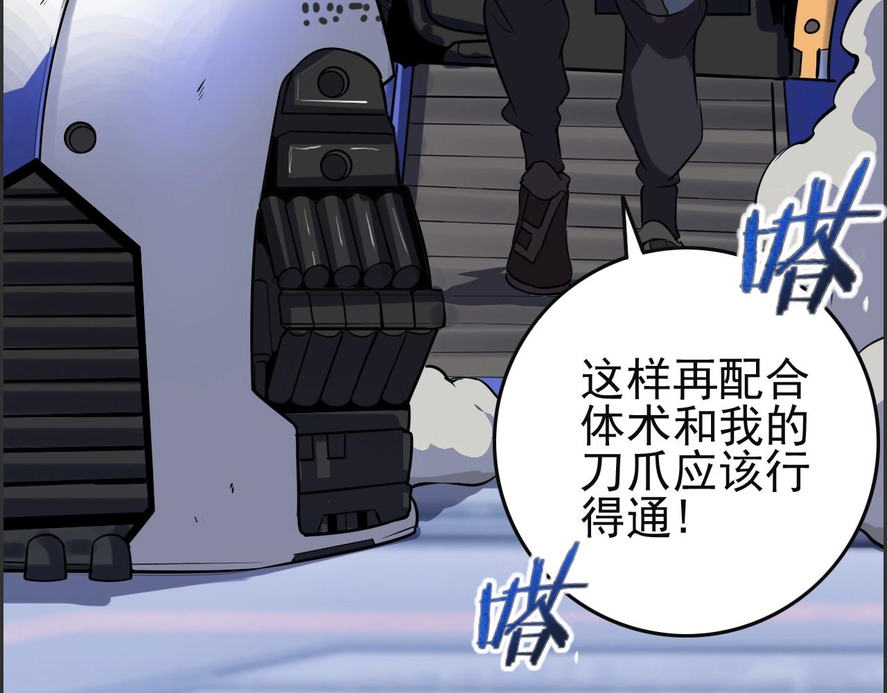 第51话 机械博士！6