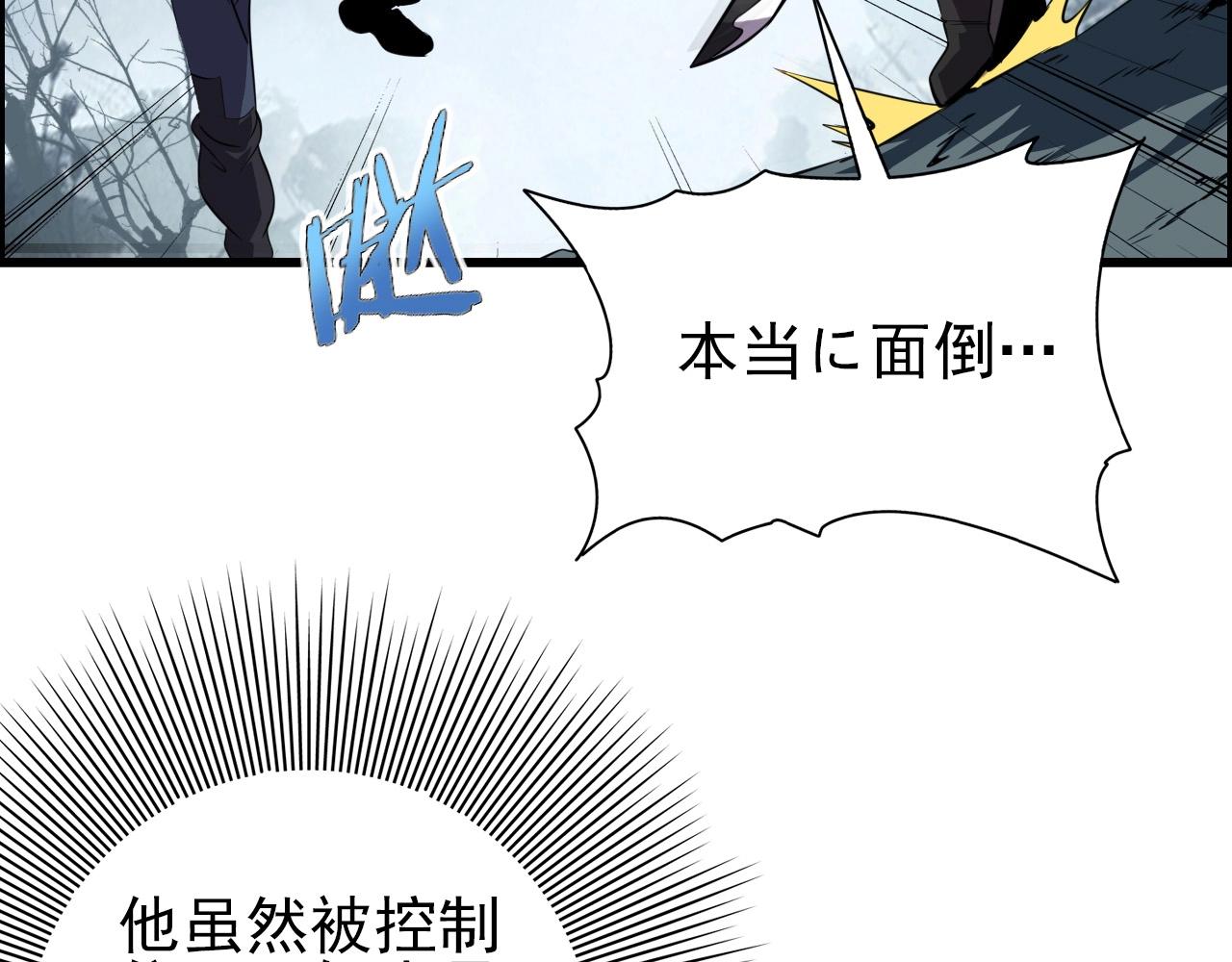 第66话 社畜电车之郎78