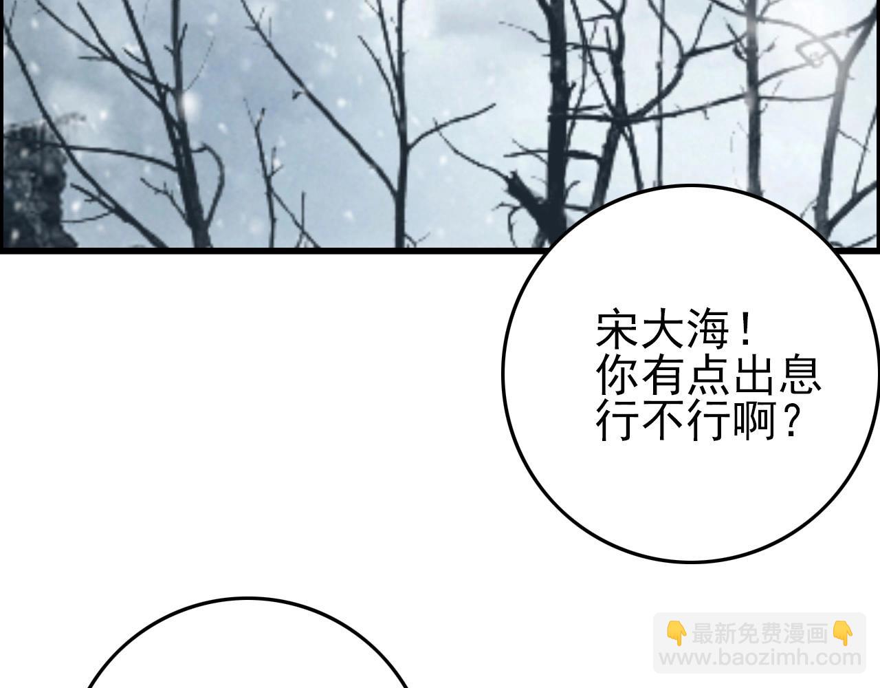 第68话 耍人可真有意思！97