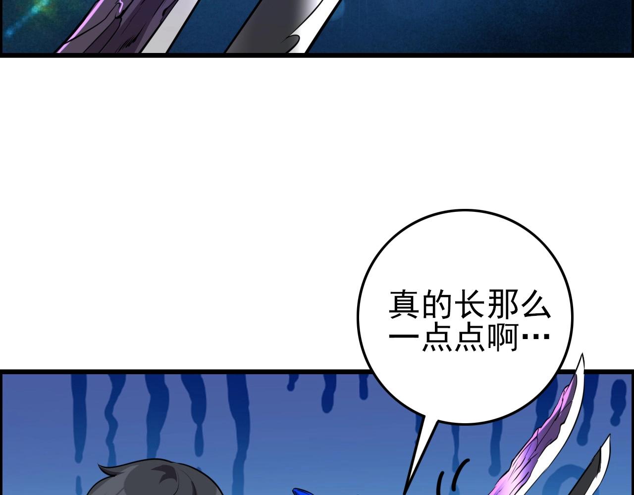 第67话 你是来克我的吧？45