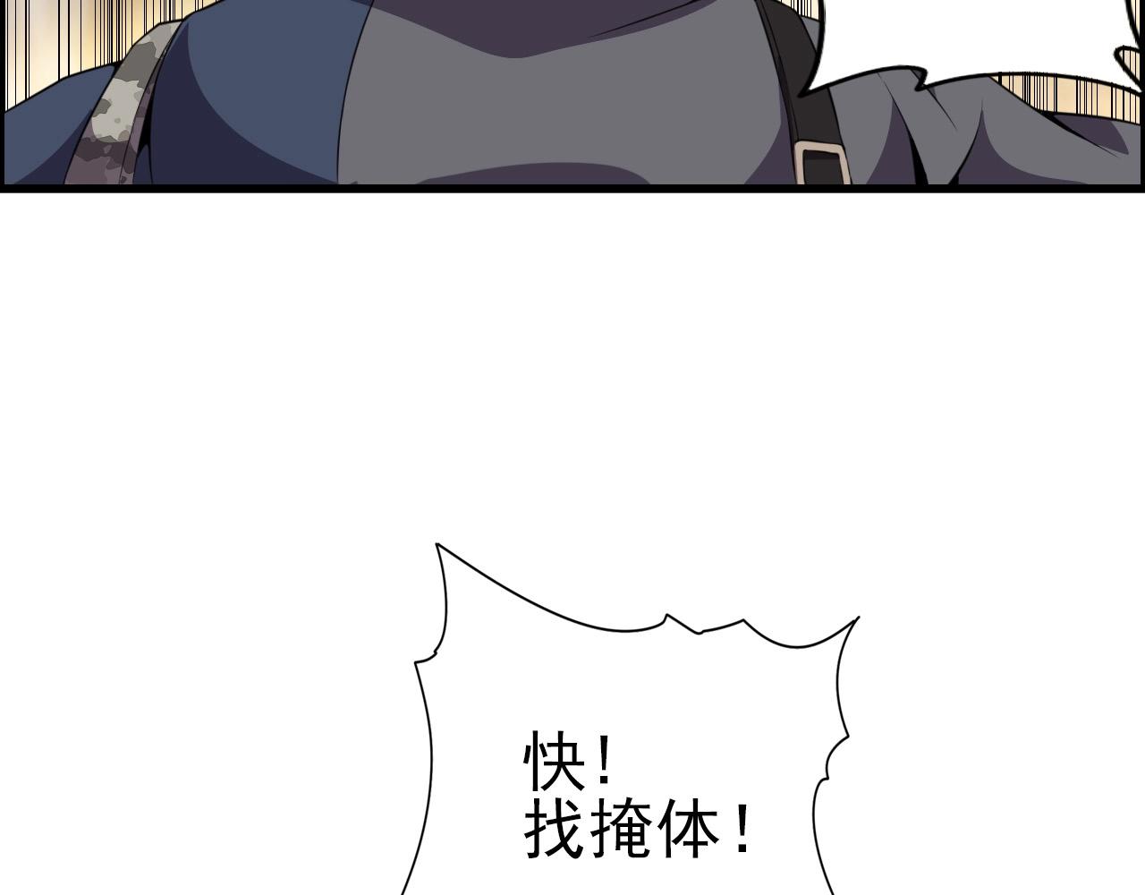 第62话 暴走模式！104