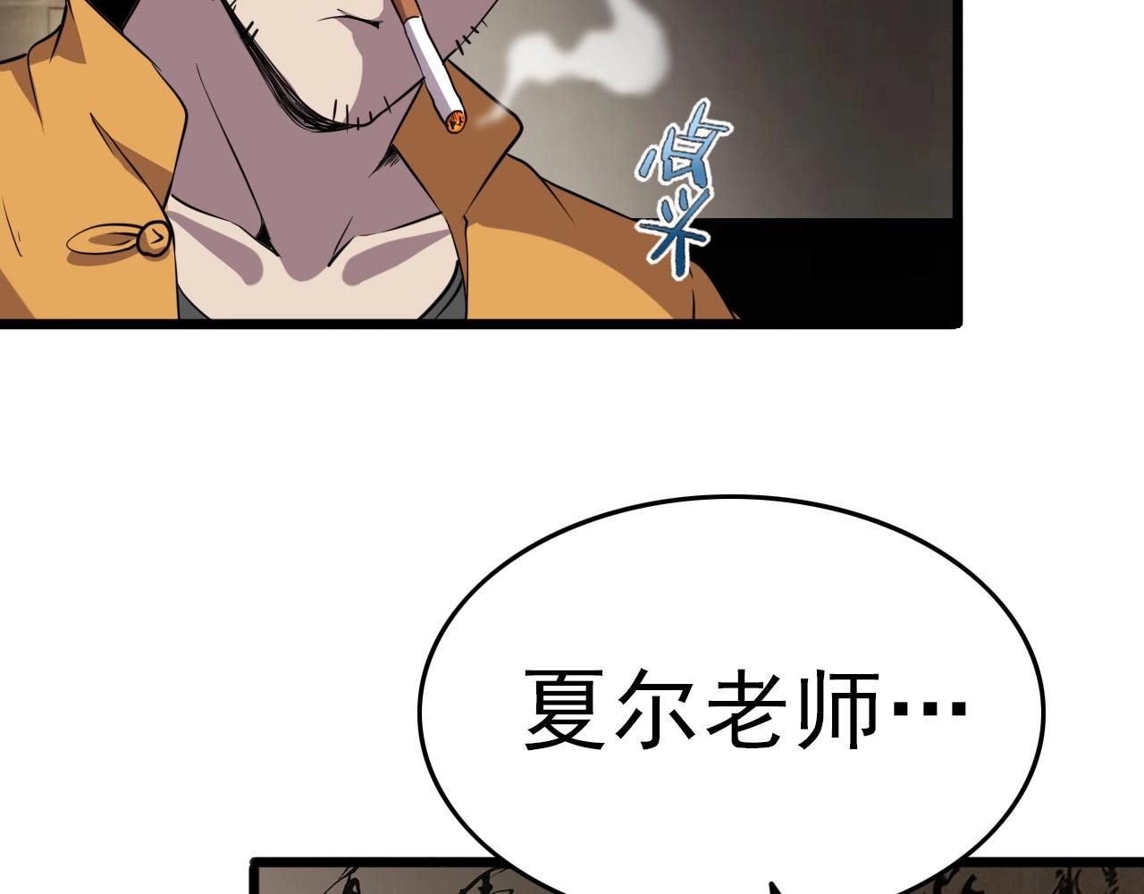 第29话 狭路相逢！105
