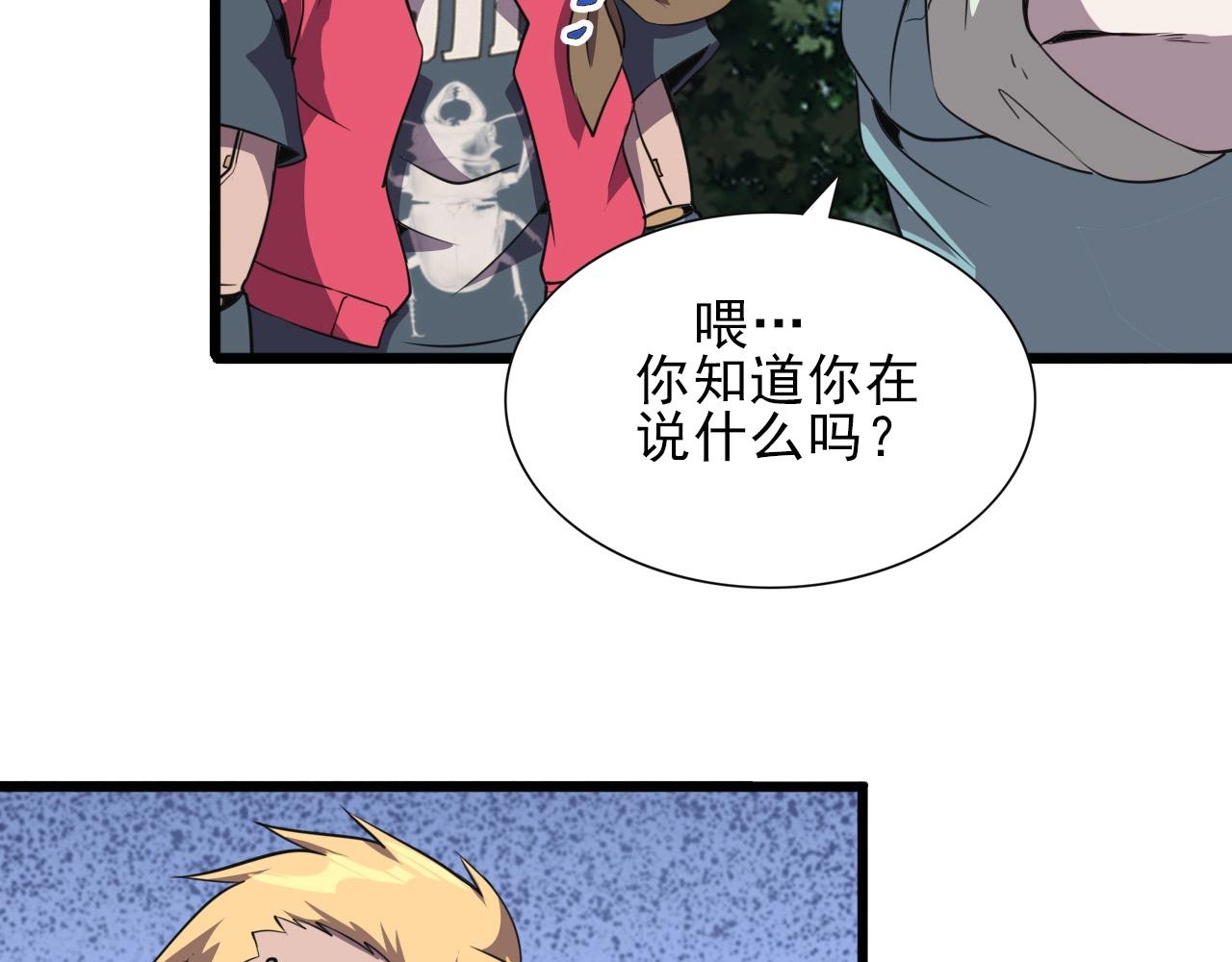 第35话 窥探！30