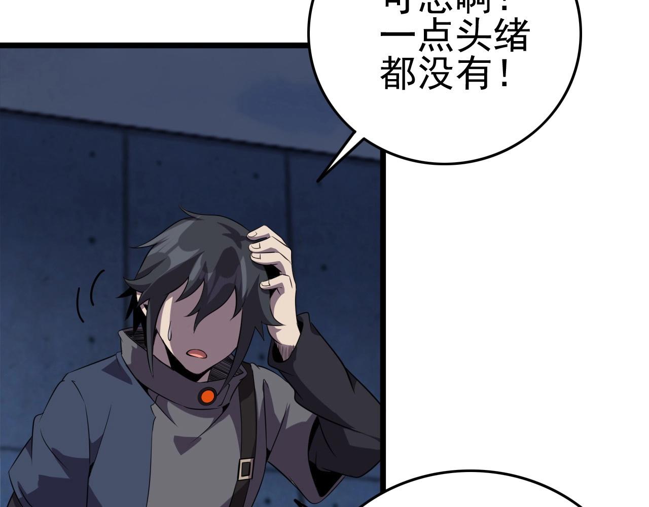 第56话 毫无线索!9