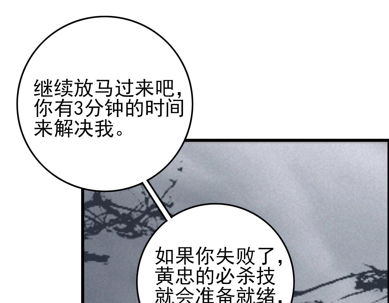 第66话 社畜电车之郎114