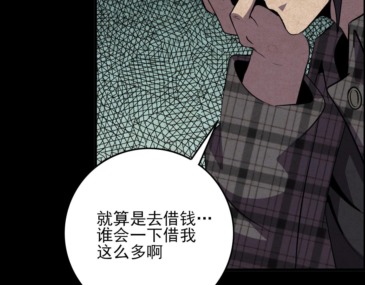 第71话 暴走男主！75