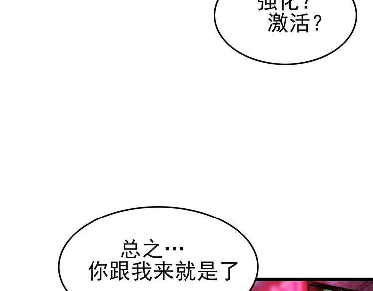 第14话 强化!40