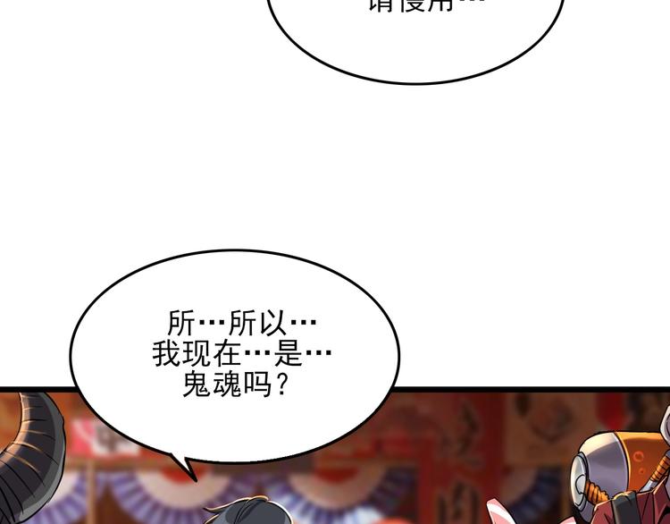 第13话 阎王！31