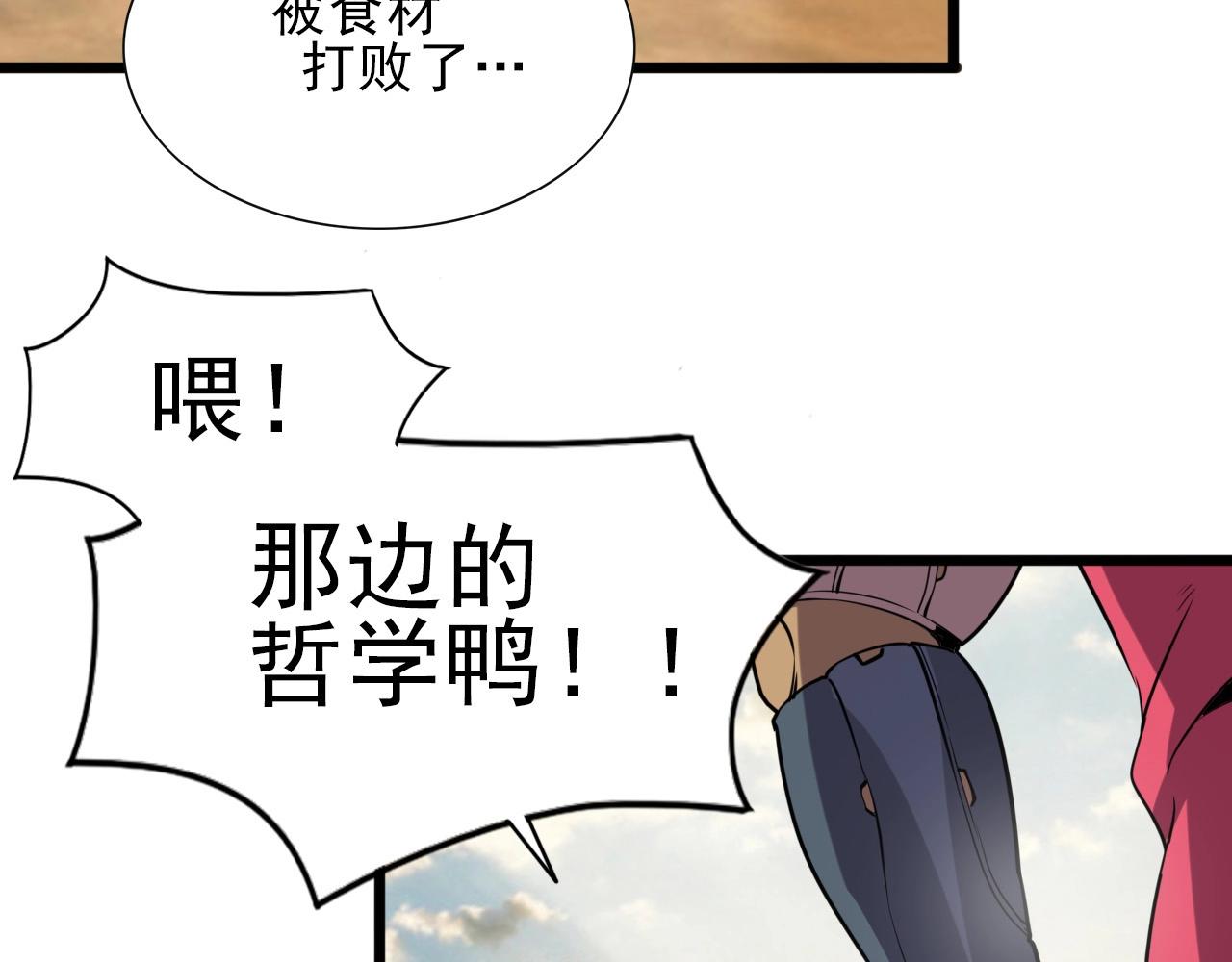 第32话 哲学鸭！108