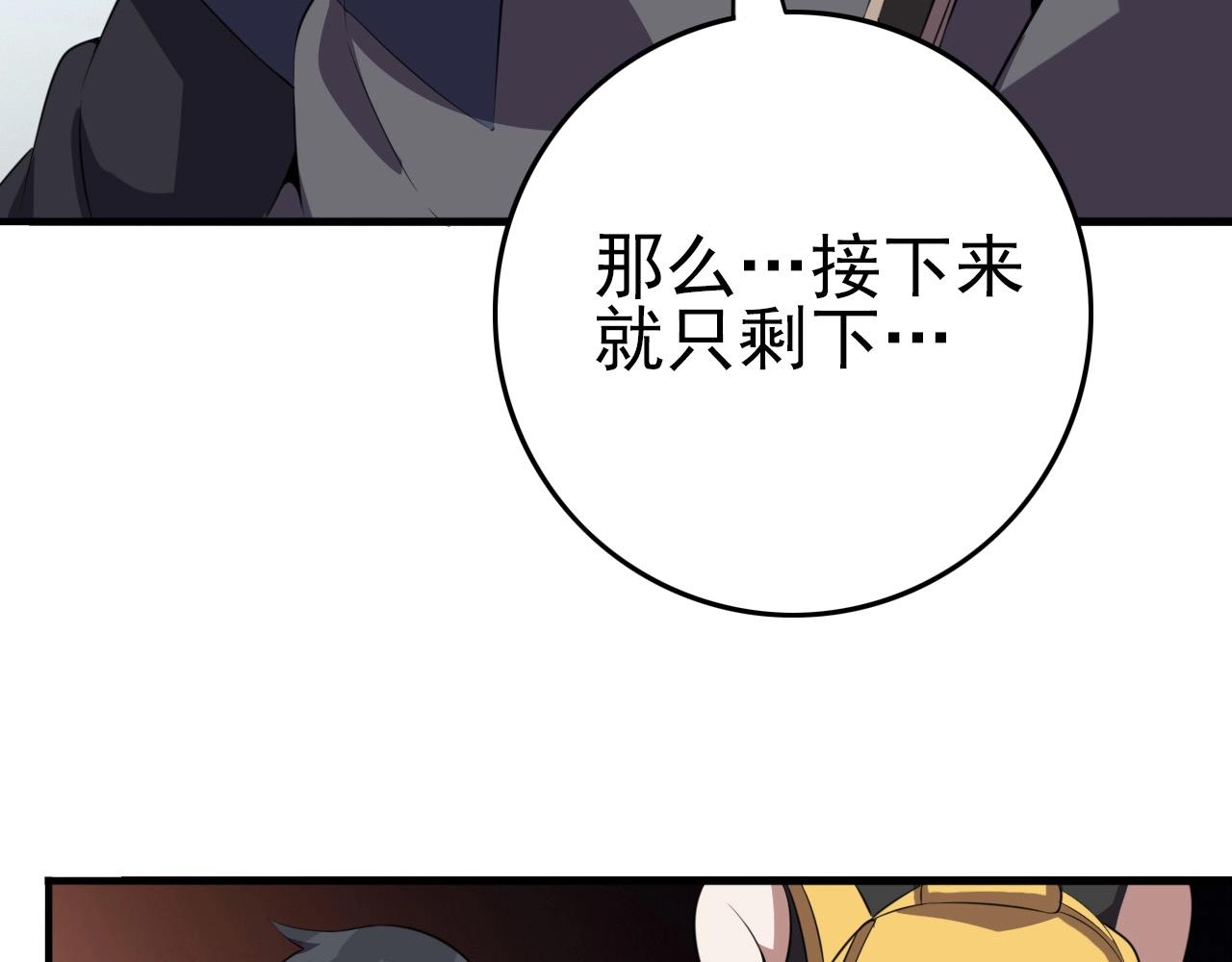 第77话 马三的过去！147