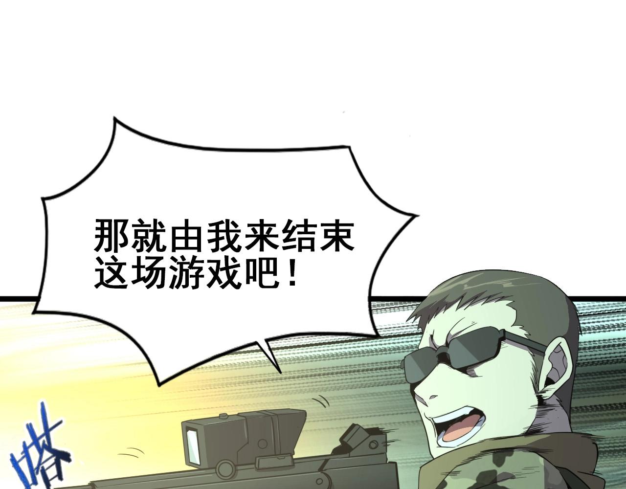 第18话  干掉它的方法！14